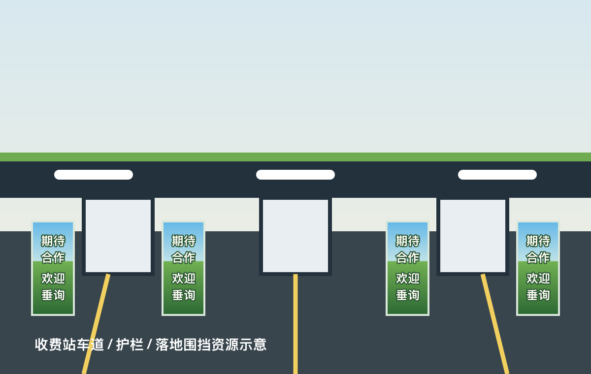 锡林郭勒明安图收费所入口4车道广告位